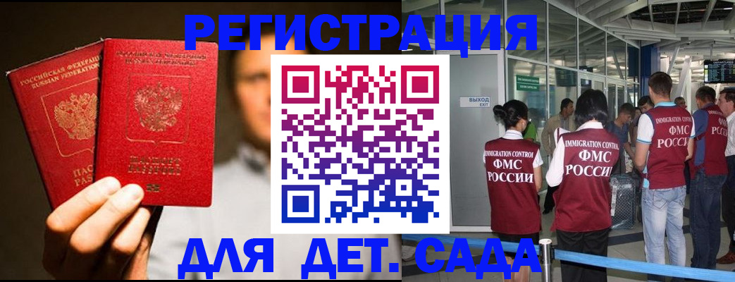 прописка в Тейково