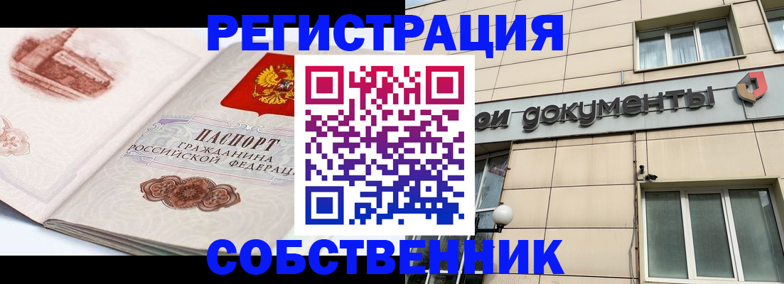 временная регистрация гарантия в Тейково