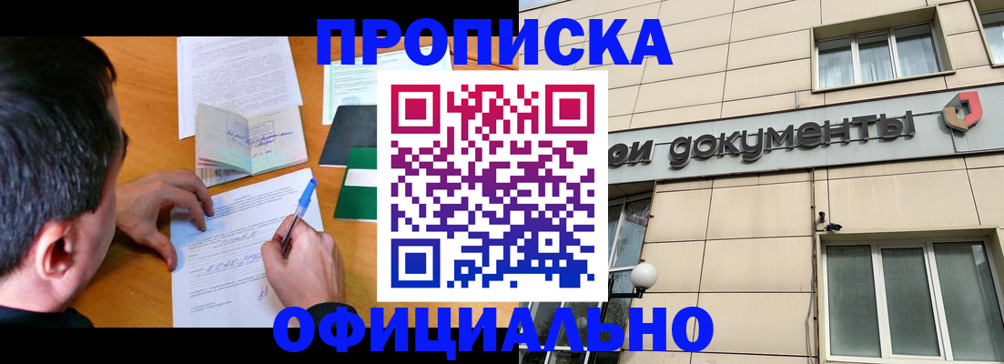 прописка иностранных граждан в Тейково
