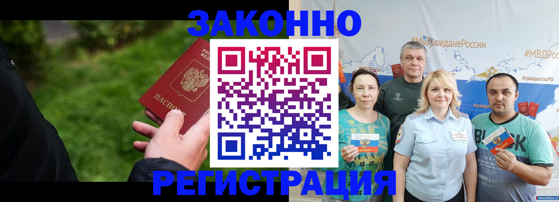временная регистрация для всех в Тейково