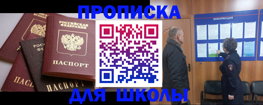 временная регистрация в квартире в Тейково