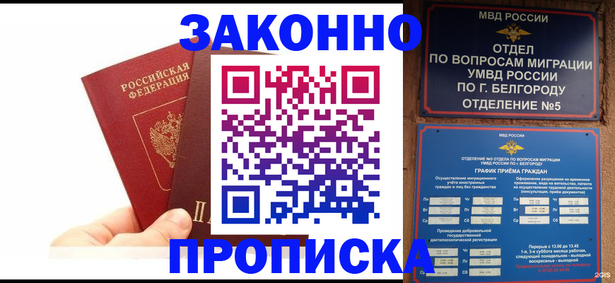 временная регистрация для школы в Тейково